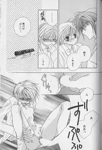 [Sakura Ashika] Himitsu No Kemonotachi