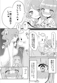 (C88) [Shan Maryland (Natin)] Oozorakko to Tanoshii Erokatsu 2 (Aikatsu!)