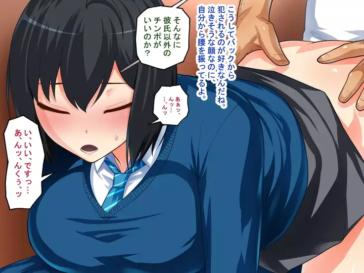 MazoKano -Willingly Cucked-