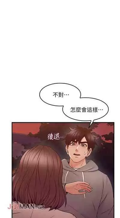 【周六更新】邻居人妻(作者:李周元 & 頸枕) 第1~50话