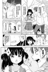 [Fuyuno Mikan] 狐の化けかし方 (Comic LO 2016-06) [Chinese] [想抱雷妈汉化组]