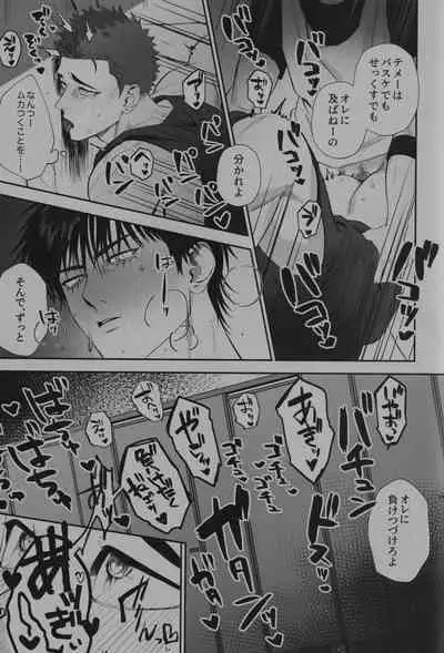 Love in the public restroom