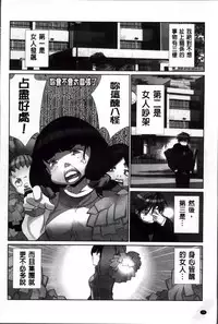 [Fujishima Sei1go] Idol Chick Love | 偶像明星的雞雞愛戀 [Chinese]