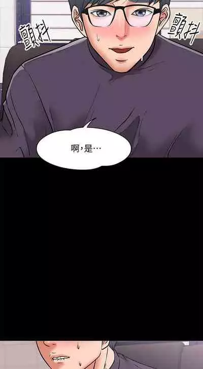 【周日连载】教授,你还等什么?(作者:madstart&耀安) 第1~39话