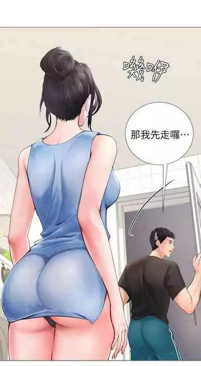 【周四连载】享乐补习街(作者:NUWARU&清涼) 第1~10话