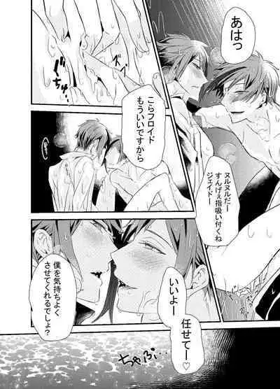 Two of us Together and ever