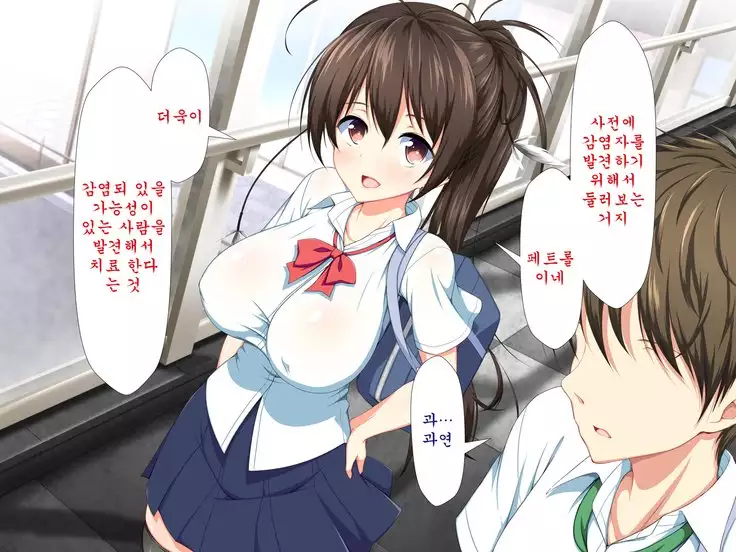 Inran Virus ~Seikoui wa Iryoukoui~ <팀 혼파망>