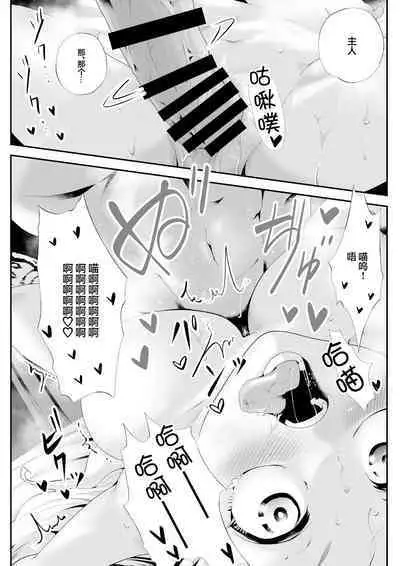 Kemokemo Loli Kyonyuu Maid Anata no Yuki-chan Dekiaiki | 毛绒绒的萝莉巨乳女仆 属于你的小雪溺爱记