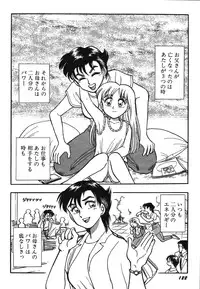 [Chiba Dirou] Oneesan Paradise