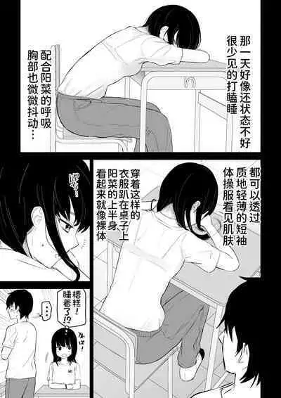 YouCha J〇3 Jigoku Hen