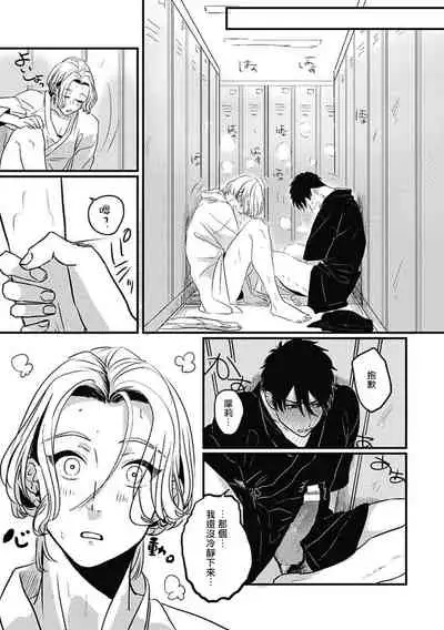 Chinkou Discover | 寻唧记 Ch.2