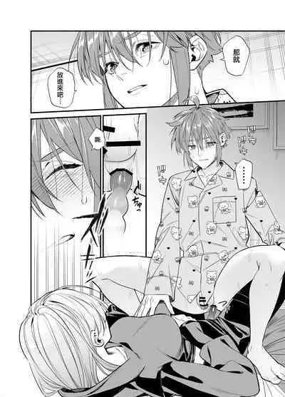 M ki kareshi ha sunao ni na re na i 无法坦诚的M系男友