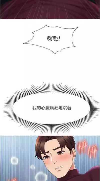 【周一连载】女儿闺蜜都归ME（作者：推亮&色皮林） 第1~29话