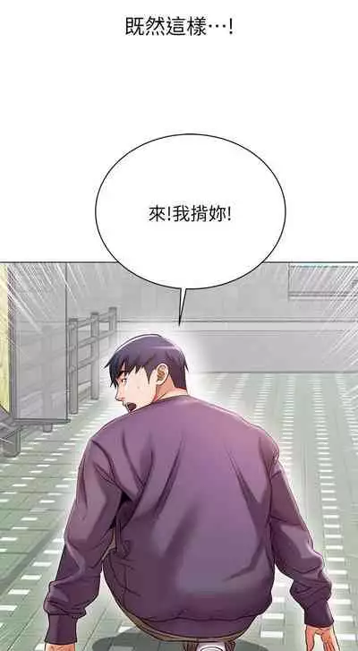 【周三连载】超市的漂亮姐姐(作者:北鼻&逃兵) 第1~74话