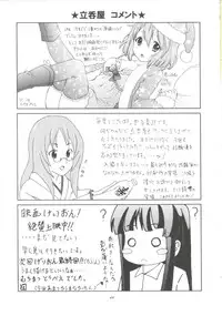 (C81) [Tachinomi-ya (Various) READY STEADY GO! (K-ON!)