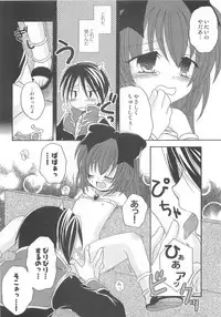 (C74) [Matsurika, SCOOP (Tachibana Sakuya, Kankiriko)] Under Moon SP (Ragnarok Online)