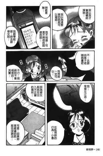 Tokubetsu Shinsatsushitsu特別診察室(Chinese)