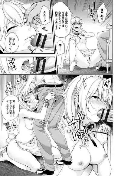 Sukikoi