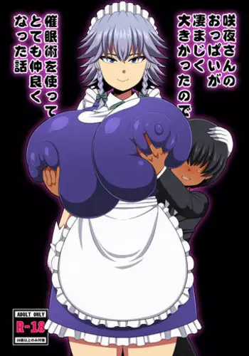 [Nacchuushou (Amazon)] Sakuya-san no Oppai ga Susamajiku Ookikatta no de Saiminjutsu o Tsukatte Totemo Nakayoku Natta Hanashi (Touhou Project) [English] {Hennojin} [Digital]