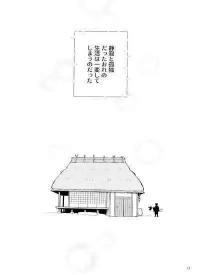 tengu to Nekomata no ko? Sodate hon