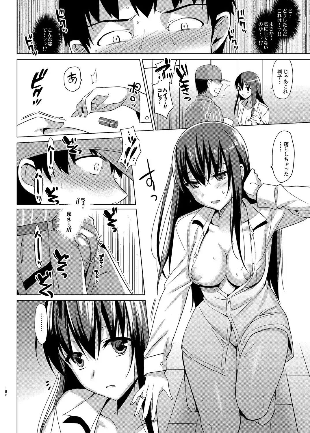 Summer Halation Soushuuhen