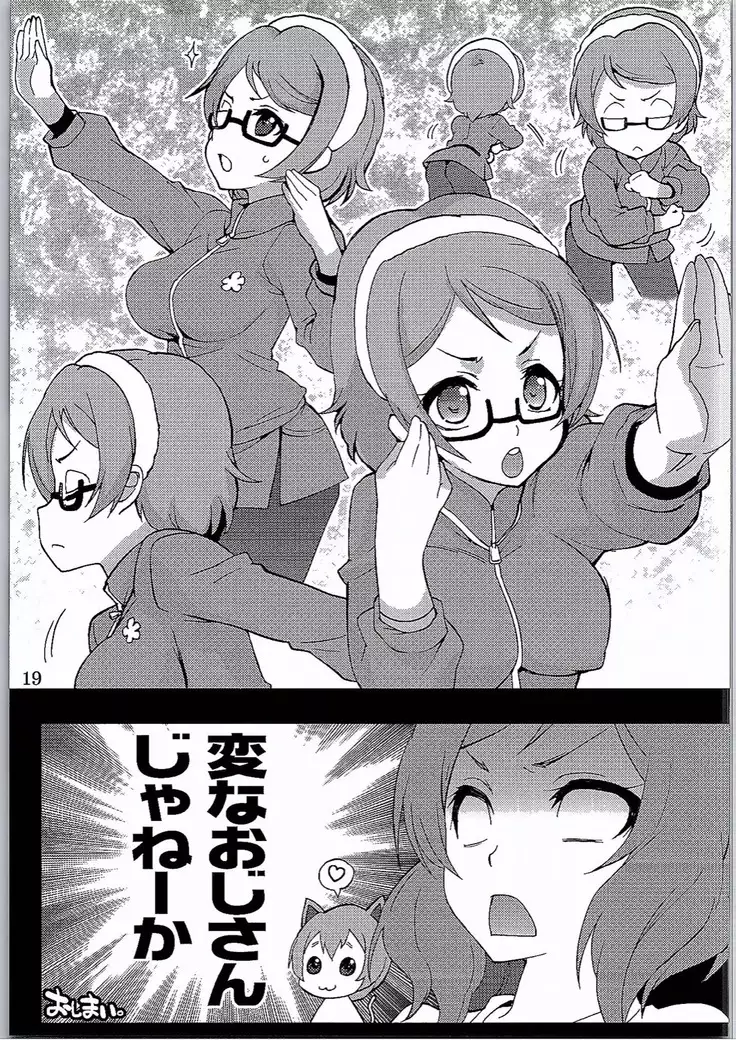 おらが丸。