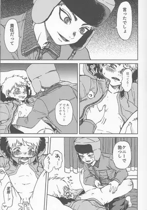 サイコデリック