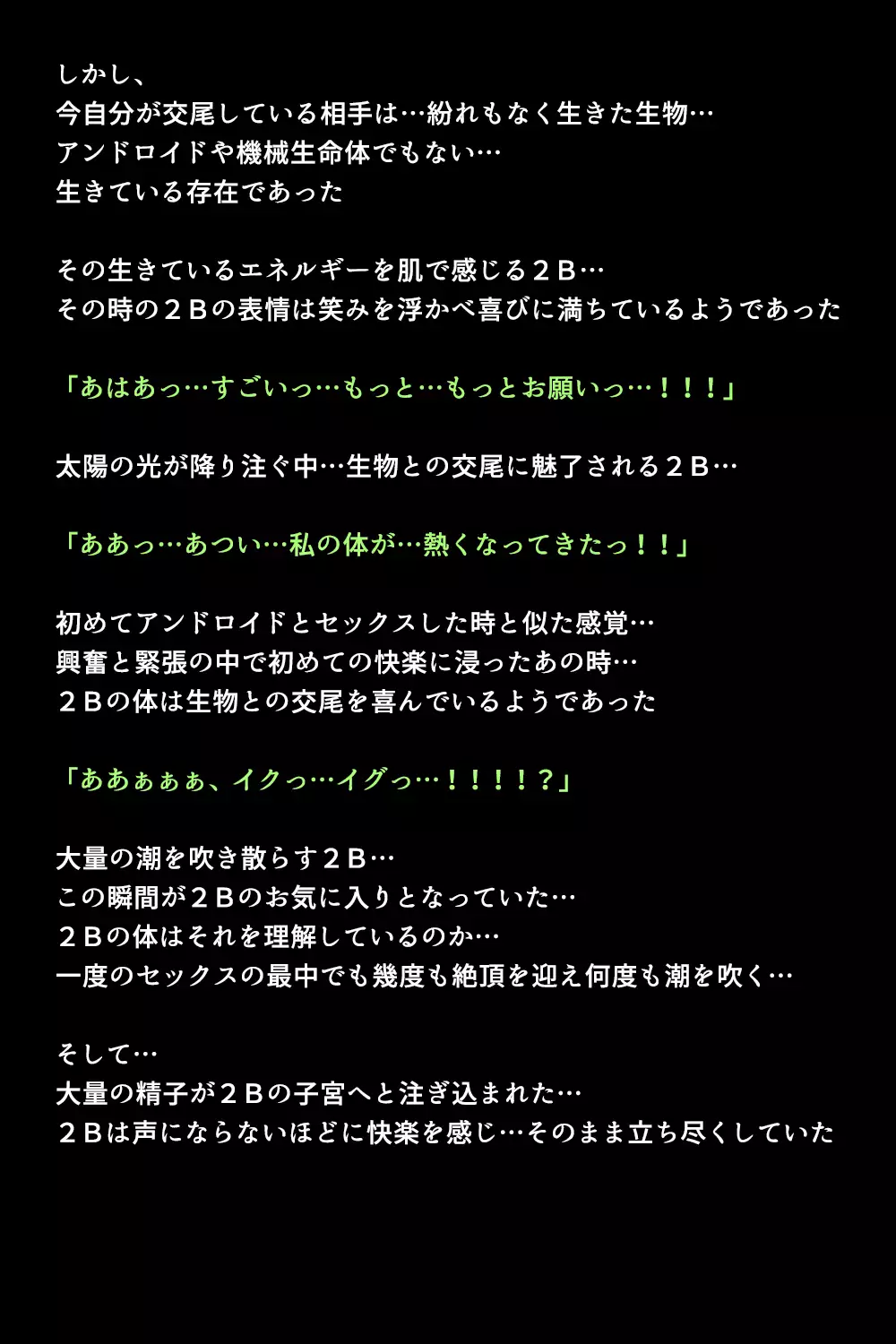 Shingata Android no Himitsu