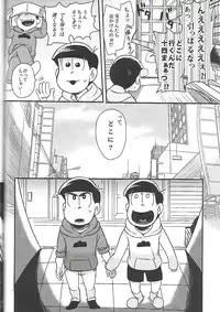 [ANNIE (Honozuka)] Nii-san MOTTO (Osomatsu-san)