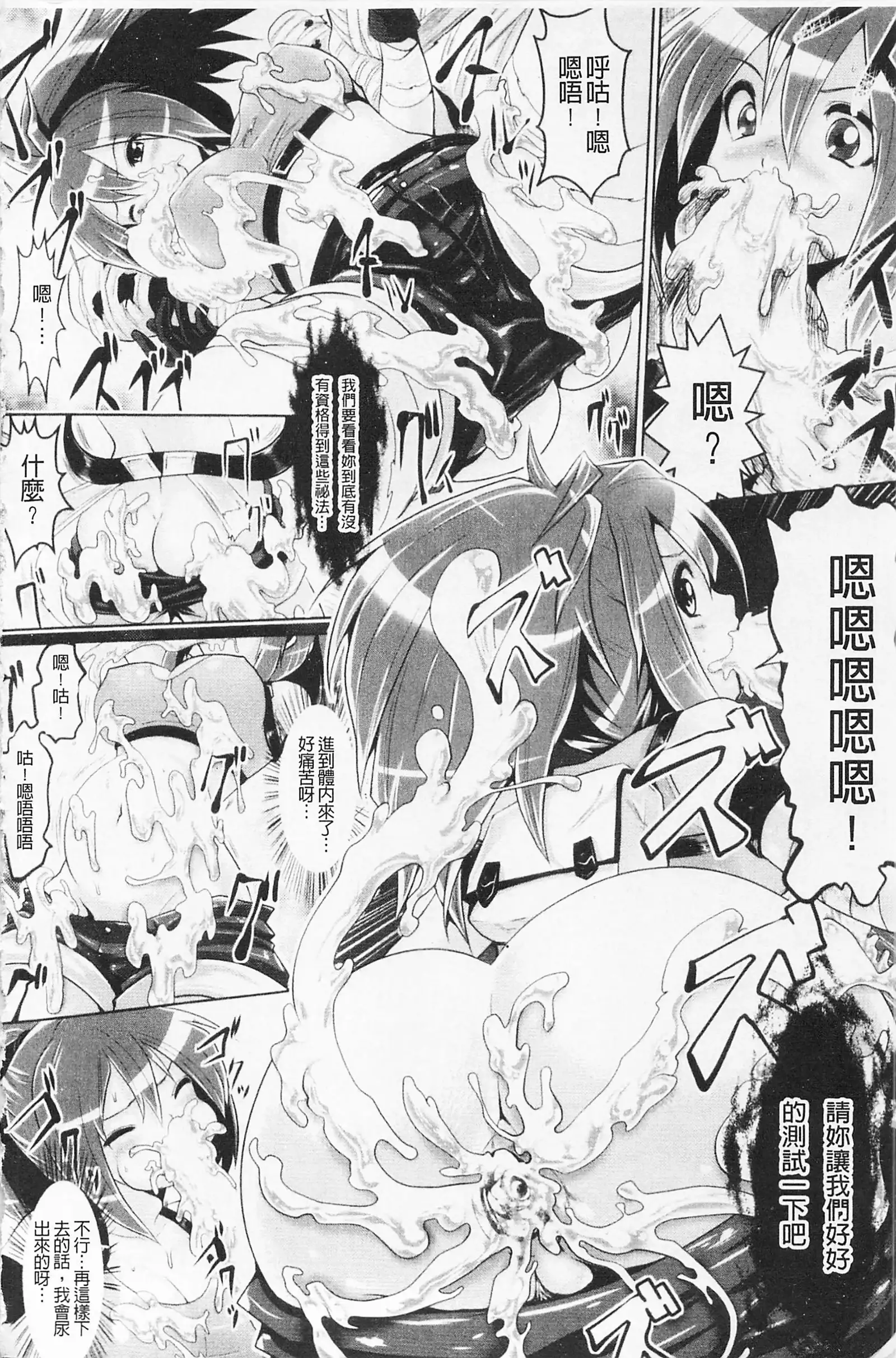 Pheromone Days | 費洛蒙的狂歡日