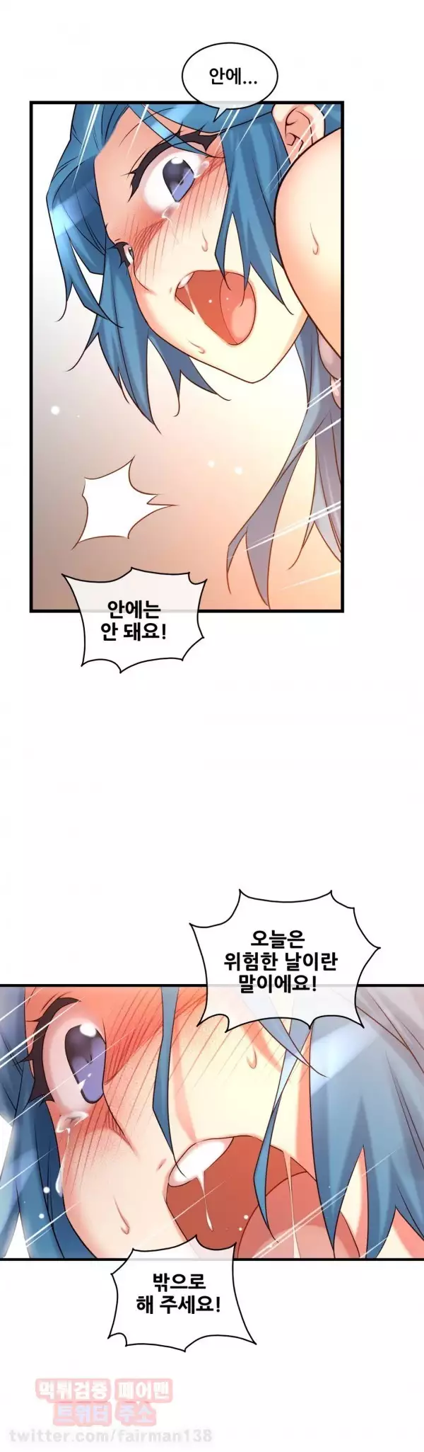 Master in My Dreams Ch.90-125