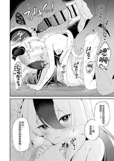 Mayonaka Kayoko | 真夜中的佳代子