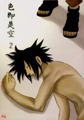 放課後まではガマンして