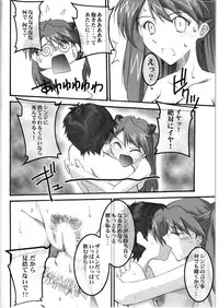 (C78) [I&I (Naohiro)] Asuka's Diary 2 (Neon Genesis Evangelion)
