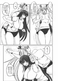 [Nozarashi (Satoru Nozarashi)] Do-S na Hime wa Kegasareru 123-wa