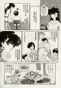 [Urano Mami] Haha to Iu Na no Onna