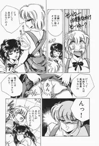 [Kawahara Shin] Roman na Futari