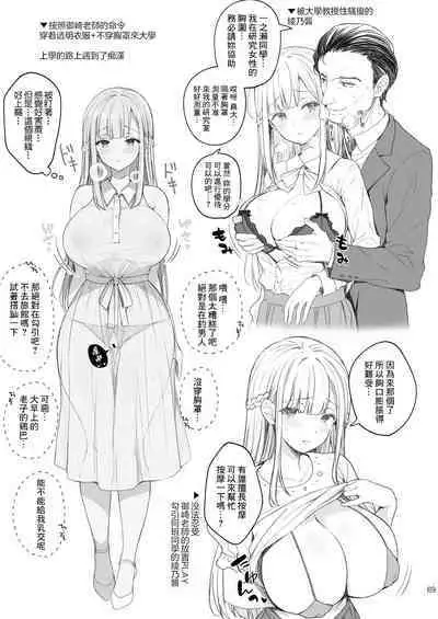 淫溺の令嬢8〜最終巻〜