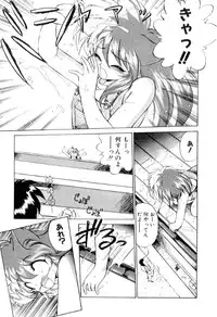 [Ebi Fly] Yume de aetara 3 | Meet in your dream 3