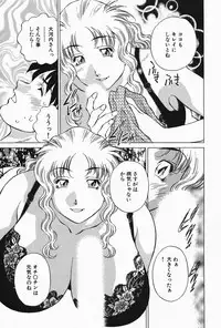 [Tachibana Kaoru] Himitsu no Yuukan Madam 2