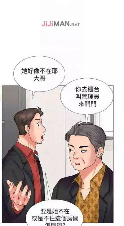 【周四连载】享乐补习街(作者:NUWARU&清涼) 第1~10话