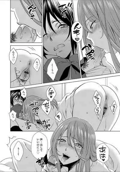 ボクは彼女に躾けられたい 1 (G-Edge Vol.10)