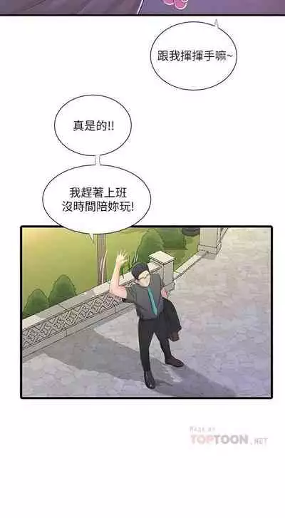 【周四连载】亲家四姐妹（作者：愛摸） 第1~67话