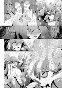 [Anthology] 2D Comic Magazine Hunter Heroine AntholoG Vol.1 [Digital]
