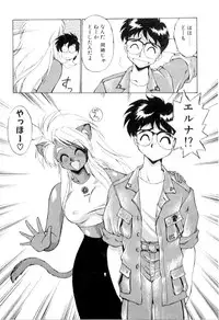 [Ebi Fly] Yume de aetara 3 | Meet in your dream 3