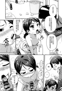 [Chiguchi Miri] Shogo Beat + 8P Leaflet [Chinese] [4K漢化組]