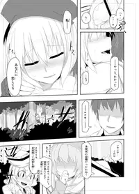 [LUNASUMMIT (Various)] Lunasax (Touhou Project) [Digital]