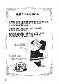 (C73) [Shikitenshi (Shironeko Sanbou)] Inubon (Princess Resurrection)