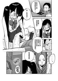 [nu-] Kawamono [Chinese] [Den個人漢化]
