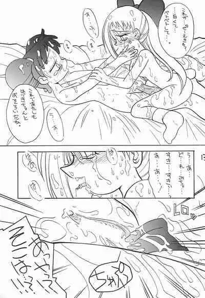 [Gedo Shokai (Murasame Ha)] ENSEMBLE (Ojamajo Doremi)